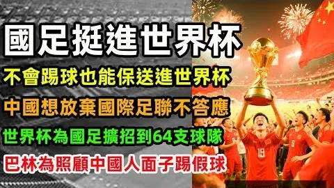 清华附中名师解析：揭秘奥运金牌校友之谜